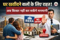 रेरा के दायरे में आए बिल्डर और सरकारी एजेंसि(photo-AI)