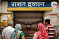 राशन दुकानें नहीं खुल रही नियमित रूप से (photo source- Patrika)