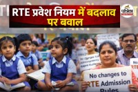 RTE प्रवेश नियम में बदलाव का विरोध (photo source- Patrika)