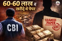 CBI चार्जशीट और सरकारी गवाह ने खोला पेपर लीक का राज़(photo-AI)