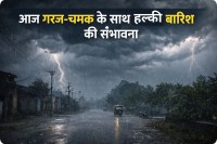 प्रदेश में बदला मौसम का मिजाज (photo source- Patrika)