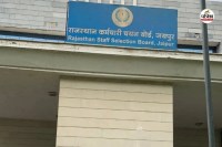 राजस्थान कर्मचारी चयन बोर्ड, पत्रिका फोटो