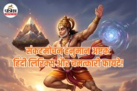 SankatMochan Hanuman Ashtak in Hindi