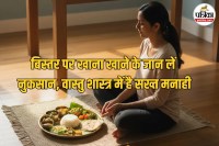 vastu tips for home