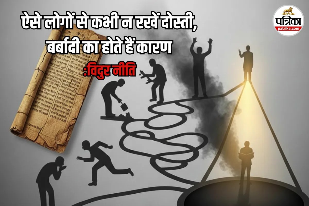 Vidur niti in Hindi Articles