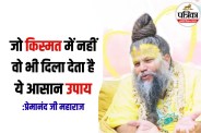 Premanand ji Mahraj Latest Pravachan in Hindi