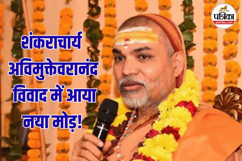 Swami Avimukteshwarananda ji