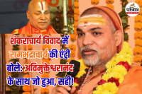 Avimukteshwaranand Controversy Update