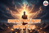 Why Good People Suffer