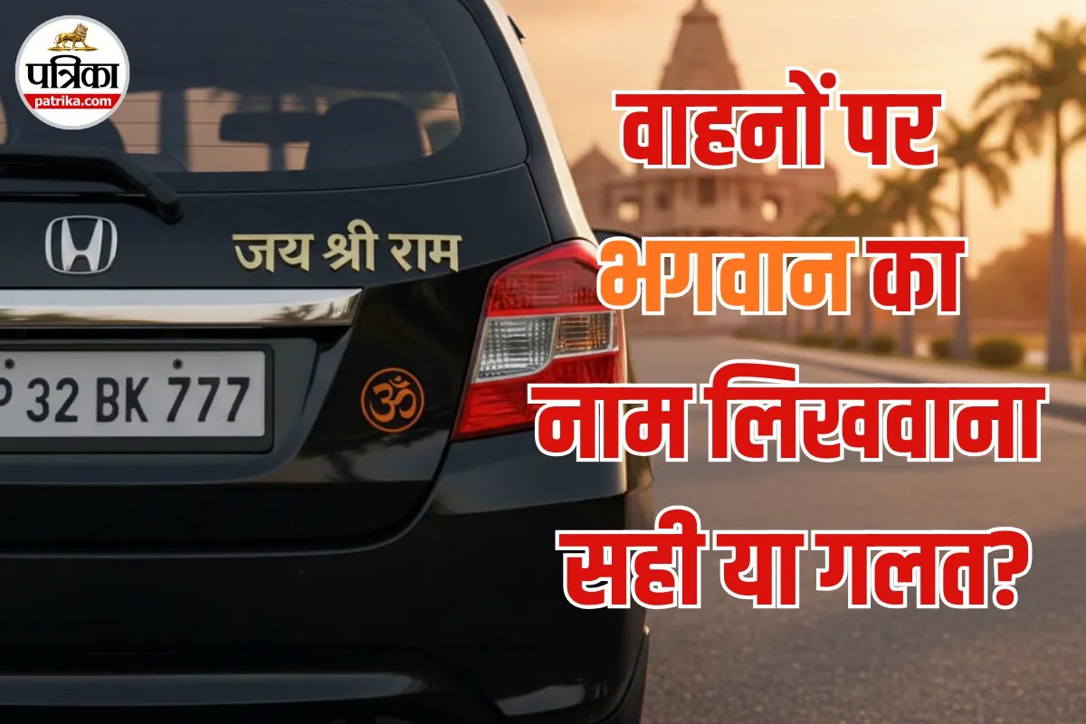 God Names on Vehicles