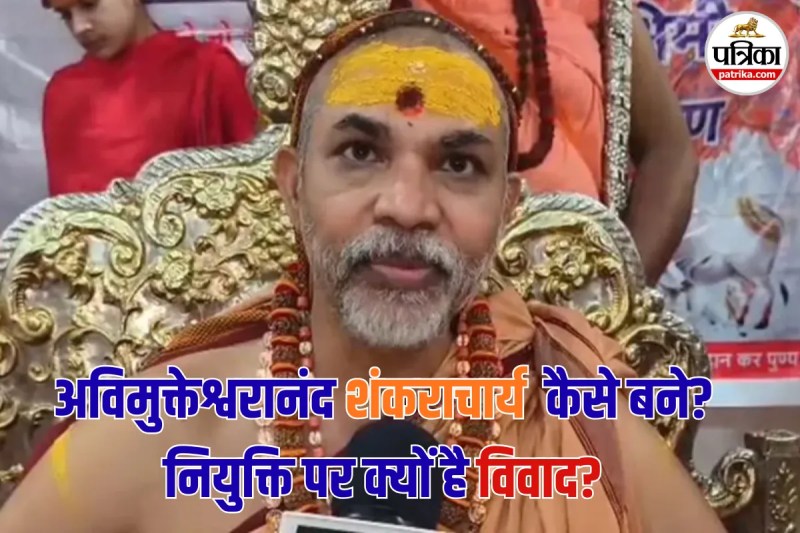 Shankracharya Swami Avimukteshwaranand