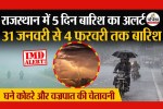 राजस्थान के 3 जिलों में बारिश, ओलावृष्टि का अलर्ट, पत्रिका फोटो
