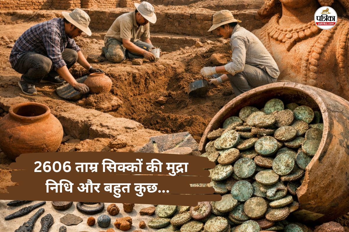 रायपुर में मिली नई नगरी, 2606 ताम्र सिक्कों की मुद्रा निधि और बहुत कुछ... ये खोज बदल देगी छत्तीसगढ़ के इतिहास की दिशा(photo-patrika)