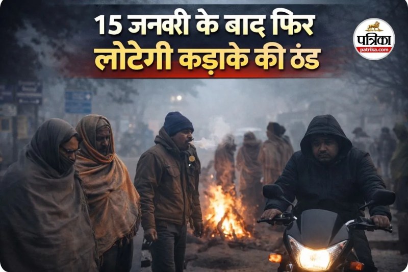 छत्तीसगढ़ में फिर करवट लेगा मौसम (photo source- Patrika)