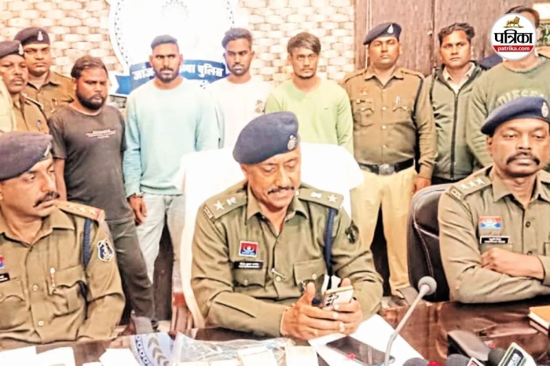 जांजगीर-चांपा में 20 लाख की लूट मामला सुलझा (फोटो सोर्स- पत्रिका)