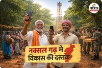 नक्सल गढ़ में गूंजी मोबाइल की घंटी (photo source- Patrika)