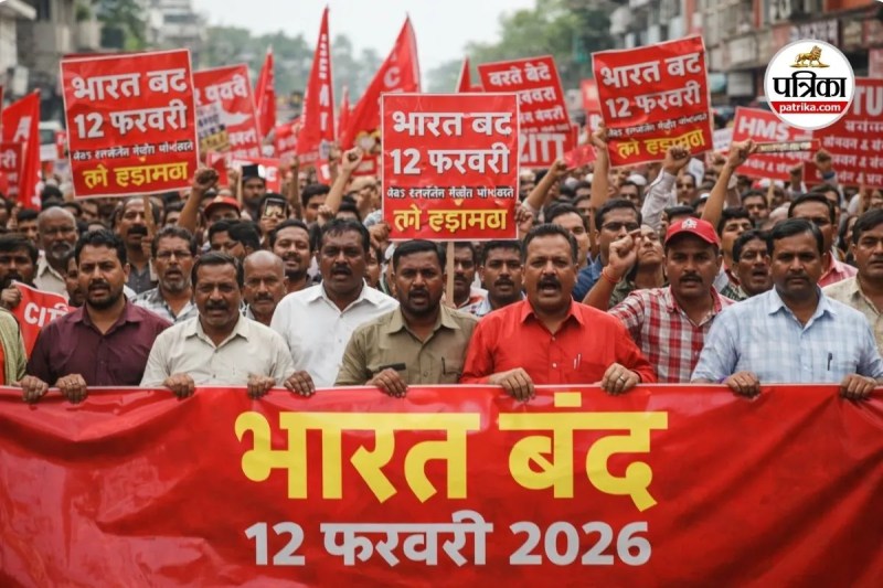 12 फरवरी भारत बंद का दिया अल्टीमेटम (photo source- Patrika)