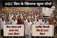 UGC बिल के खिलाफ खुला मोर्चा(Photo-AI)
