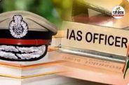 IAS (photo source- Patrika)