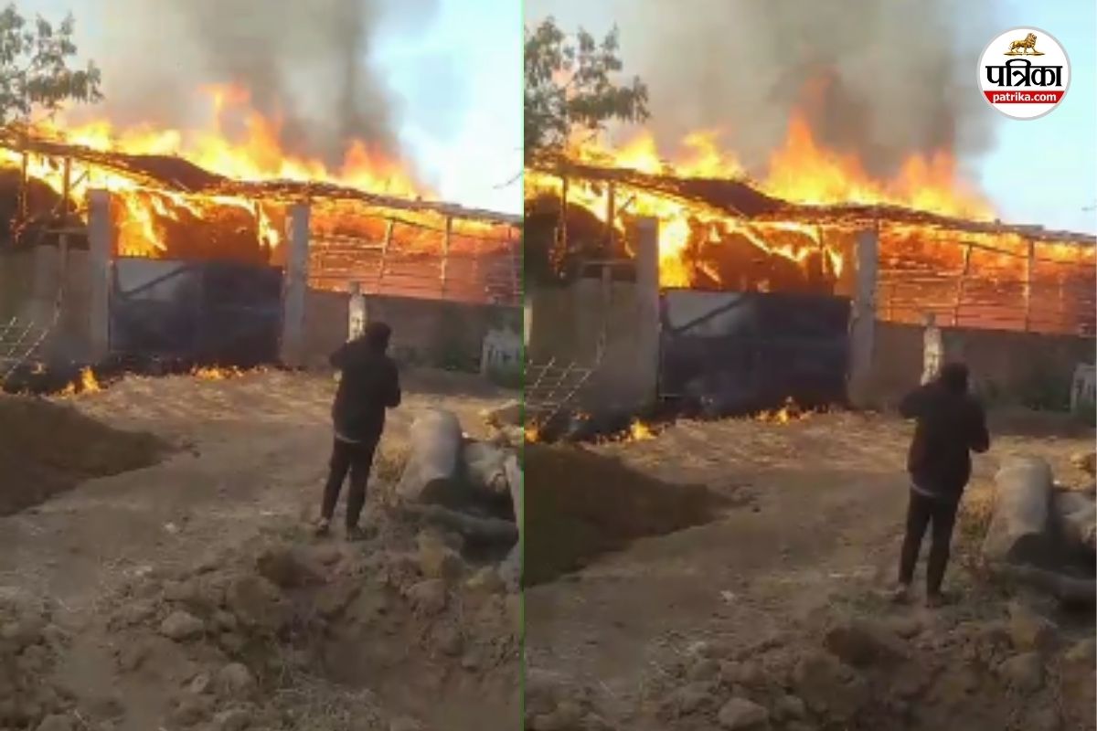 आगजनी से हड़कंप (फोटो सोर्स- पत्रिका)