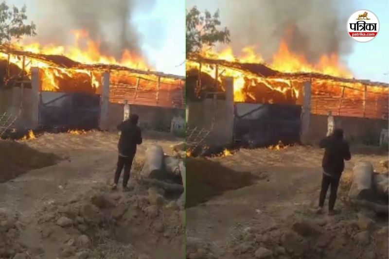 आगजनी से हड़कंप (फोटो सोर्स- पत्रिका)