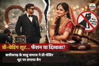 छत्तीसगढ़ के साहू समाज ने प्री-वेडिंग शूट पर लगाया बैन(photo-AI)