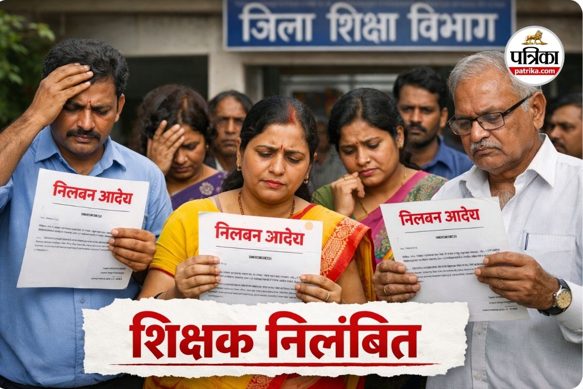 38 शिक्षकों पर गिरी गाज (photo source- Patrika)