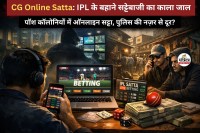 IPL ने बढ़ाया ऑनलाइन सट्टेबाजी का जाल! (photo-AI)