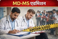 एमडी-एमएस की सीटों को कर रहे ब्लॉक (photo source- Patrika)