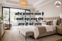 Attach Bathroom Vastu Tips