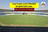 IND vs NZ Match in raipur
