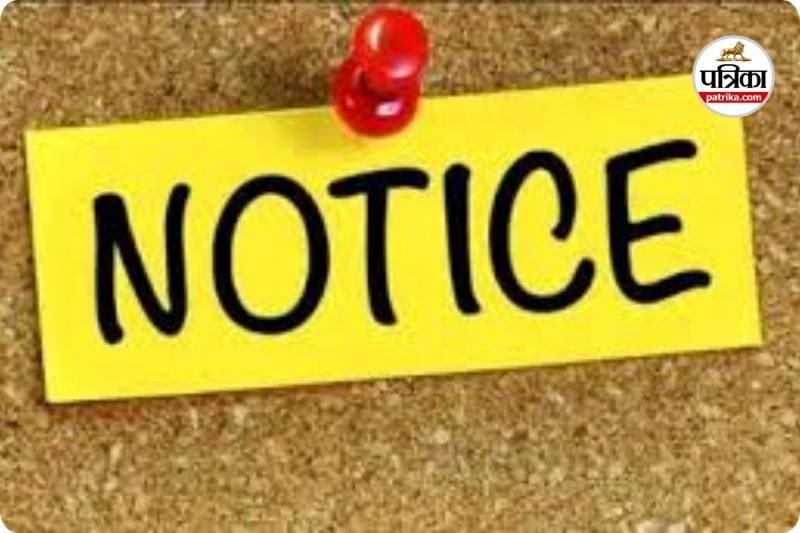 कलेक्टर ने 10 नोडल अफसरों को थमाया नोटिस (photo source- Patrika)