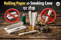 रोलिंग पेपर और स्मोकिंग कोन पर रोक(photo-AI)