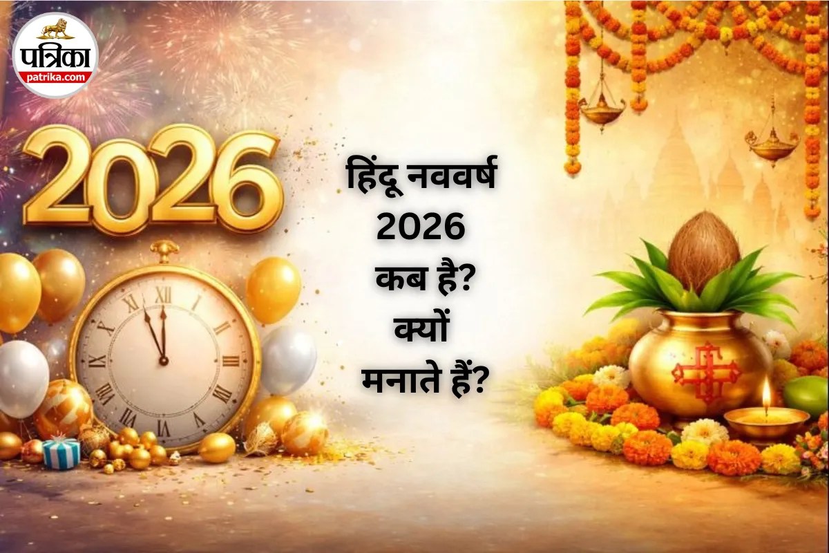 Hindu Nav Varsh 2026 Trending