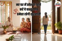 New Home Vastu Tips