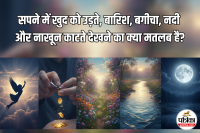 sapne ka matlab kya hota hai