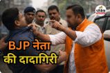 BJP जिला अध्यक्ष पर गंभीर आरोप! (photo source- Patrika)