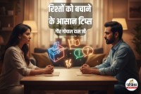 Gaur Gopal Das on REealtionship issues