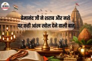 Premanand ji Maharaj on Drink