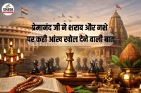 Premanand ji Maharaj on Drink