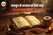 Sant shree kamal kishore ji nagar