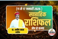 Weekly Horoscope 11 To 17 January