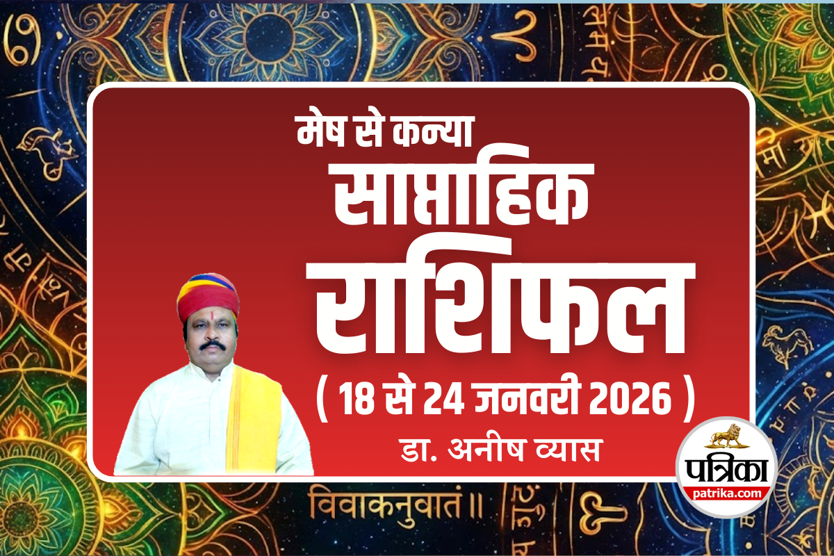 Saptahik Rashifal Mesh To Kanya