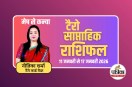Weekly Tarot Rashifal 11 To 17 January 2026