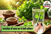 coriander water benefits, dhaniya pani for thyroid,