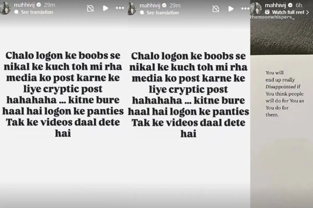 माही विज