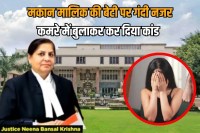 Delhi High Court decision tenant sexual assault landlord daughter by showing her private parts