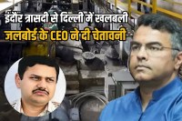 delhi water supply minister checklist CEO issues warning Delhi Jal Board in turmoil after Indore tragedy