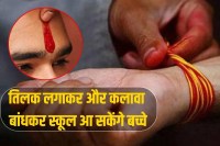 Delhi News Christian school had to change its decision