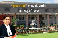 delhi high court news police added wrong charges in woman event manager case